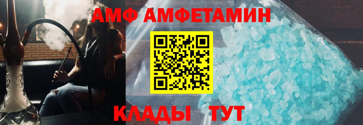 АМФ 97% Кунгур