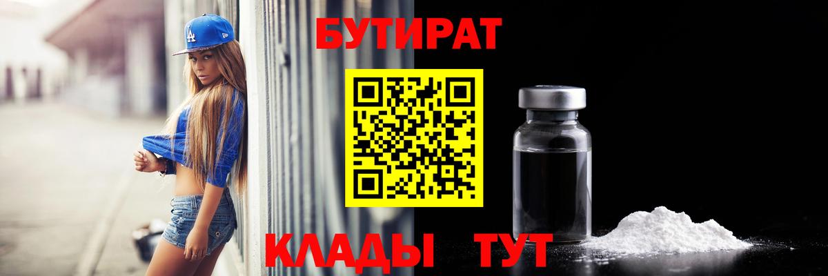 Бутират GHB Кунгур