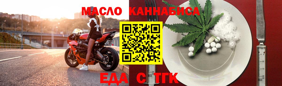Кунгур  Cannafood конопля  Вход с VPN 