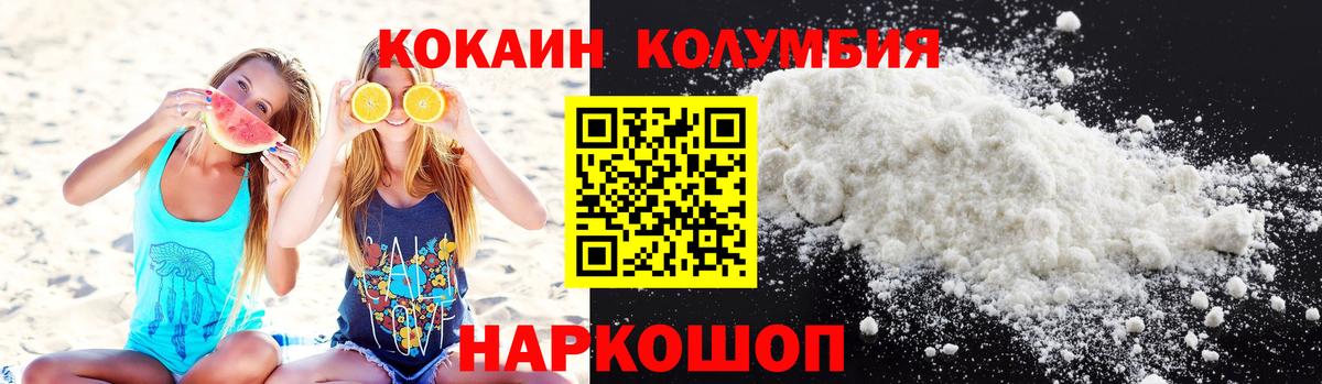 КОКАИН  Вход с VPN  Кунгур  Кокаин Боливия 