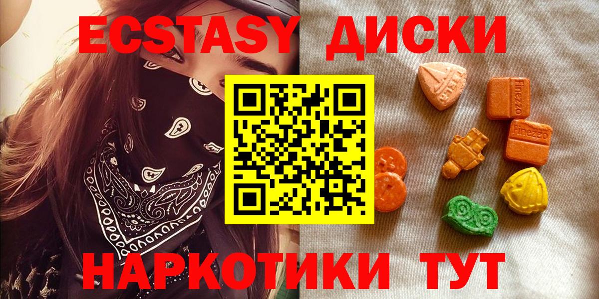 Ecstasy 99%  Вход с VPN  kraken зеркало  Кунгур  Экстази mix 