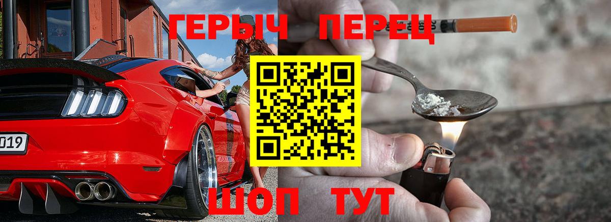 Кунгур  ГЕРОИН герыч  Вход с VPN 