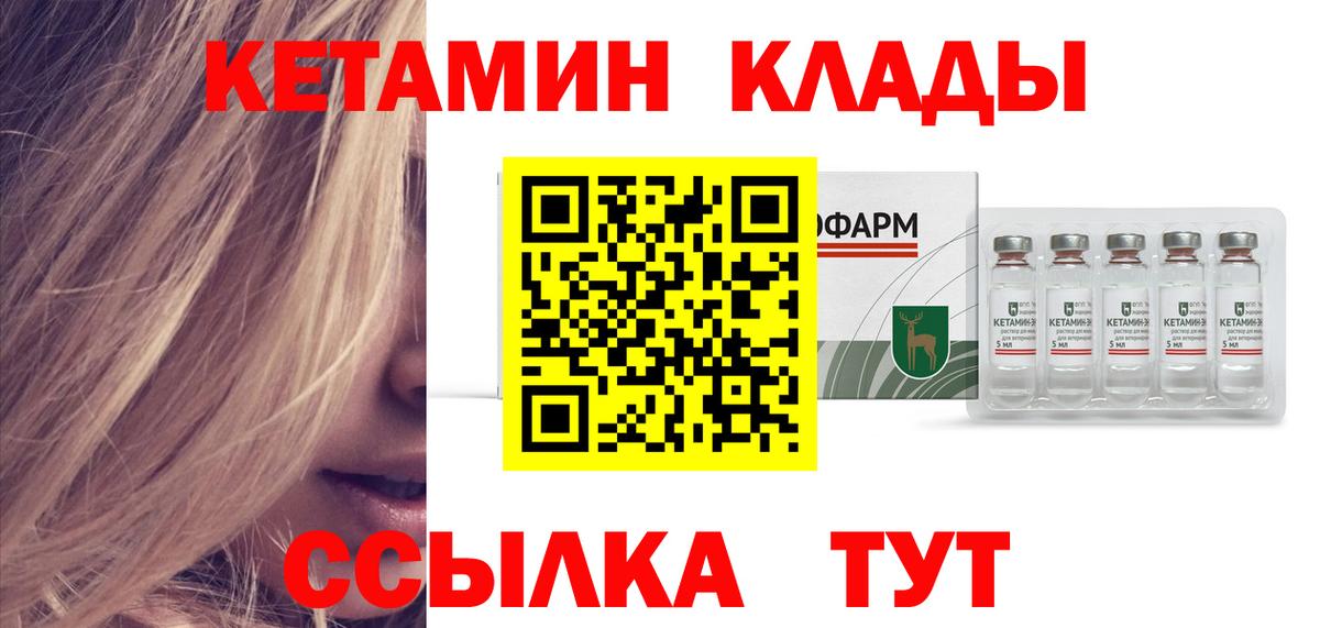 КЕТАМИН VHQ  Вход с VPN  Кунгур  Кетамин ketamine 