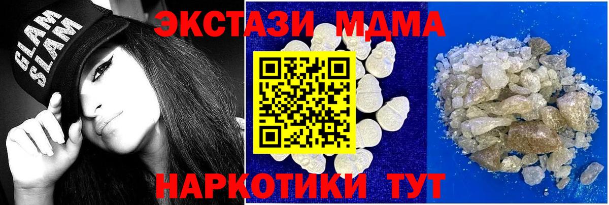 МДМА VHQ  MDMA Molly  Кунгур  Вход с VPN 
