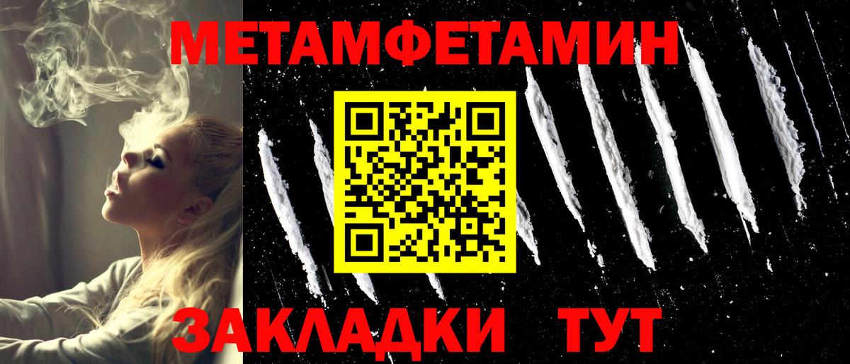 Кунгур  Первитин мет  Вход с VPN 